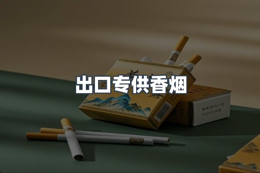 越南香烟系列
